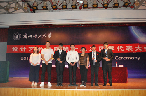 设计艺术学院召开第十五次团...