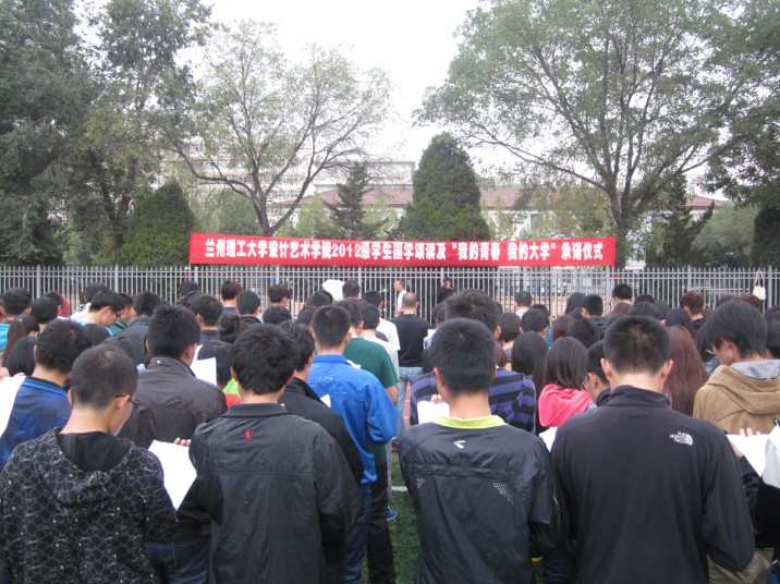 设计艺术学院举行2012级学生...