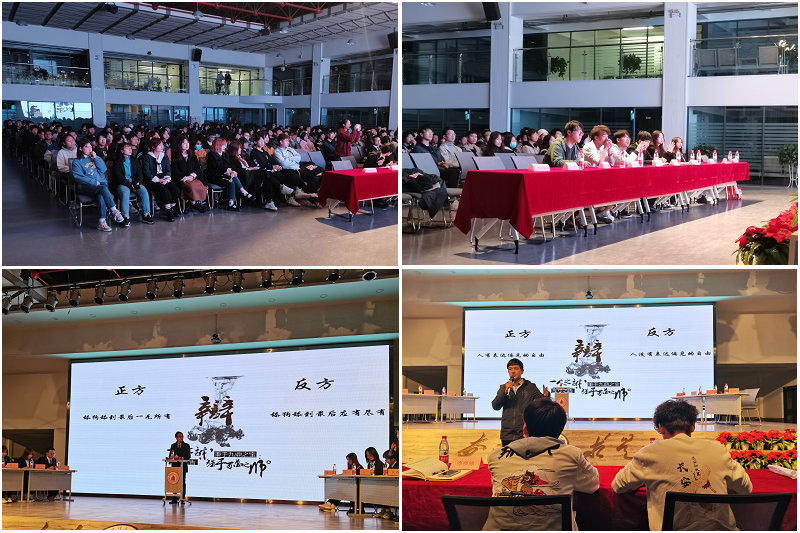 设计艺术学院举办新生辩论赛