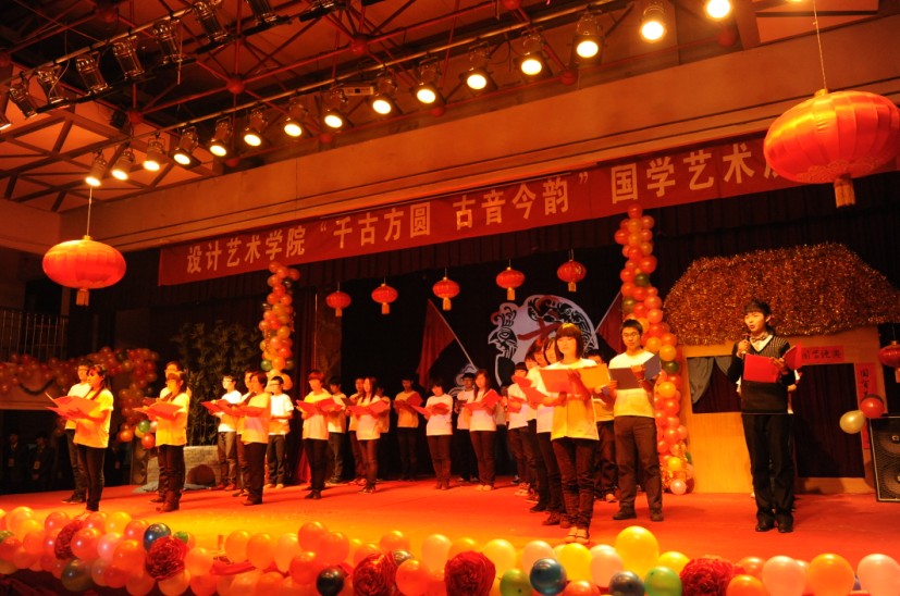 设计艺术学院举办“千古方圆...