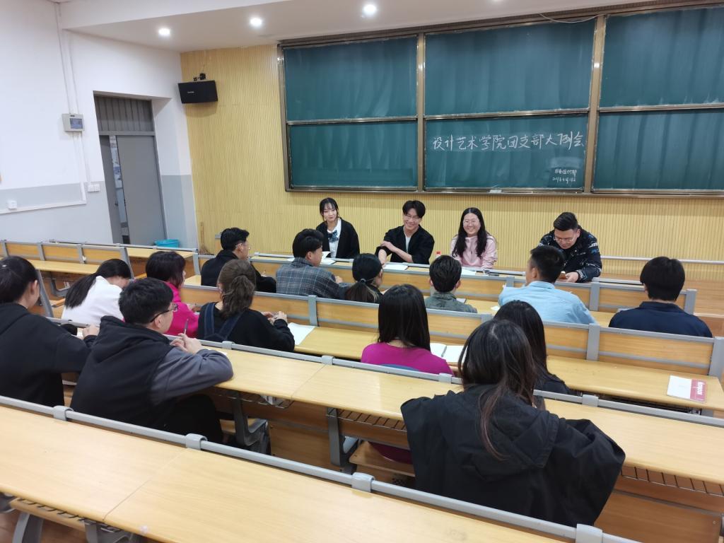 设计艺术学院召开团支书例会