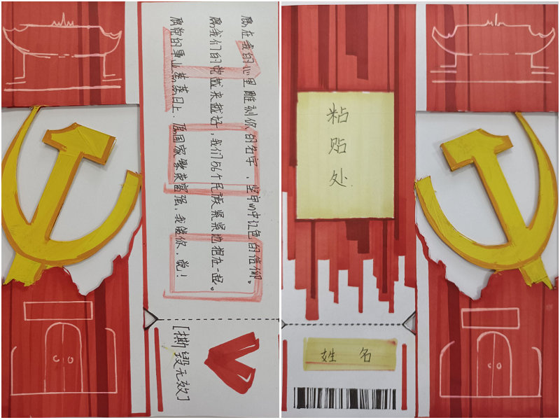 设计艺术学院举办“书签抒党...