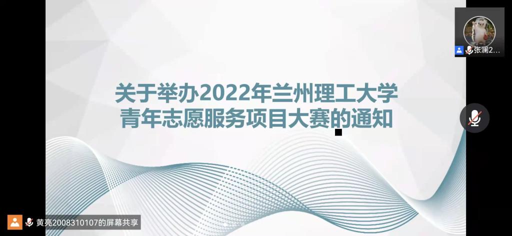 设计艺术学院举行青年志愿服...