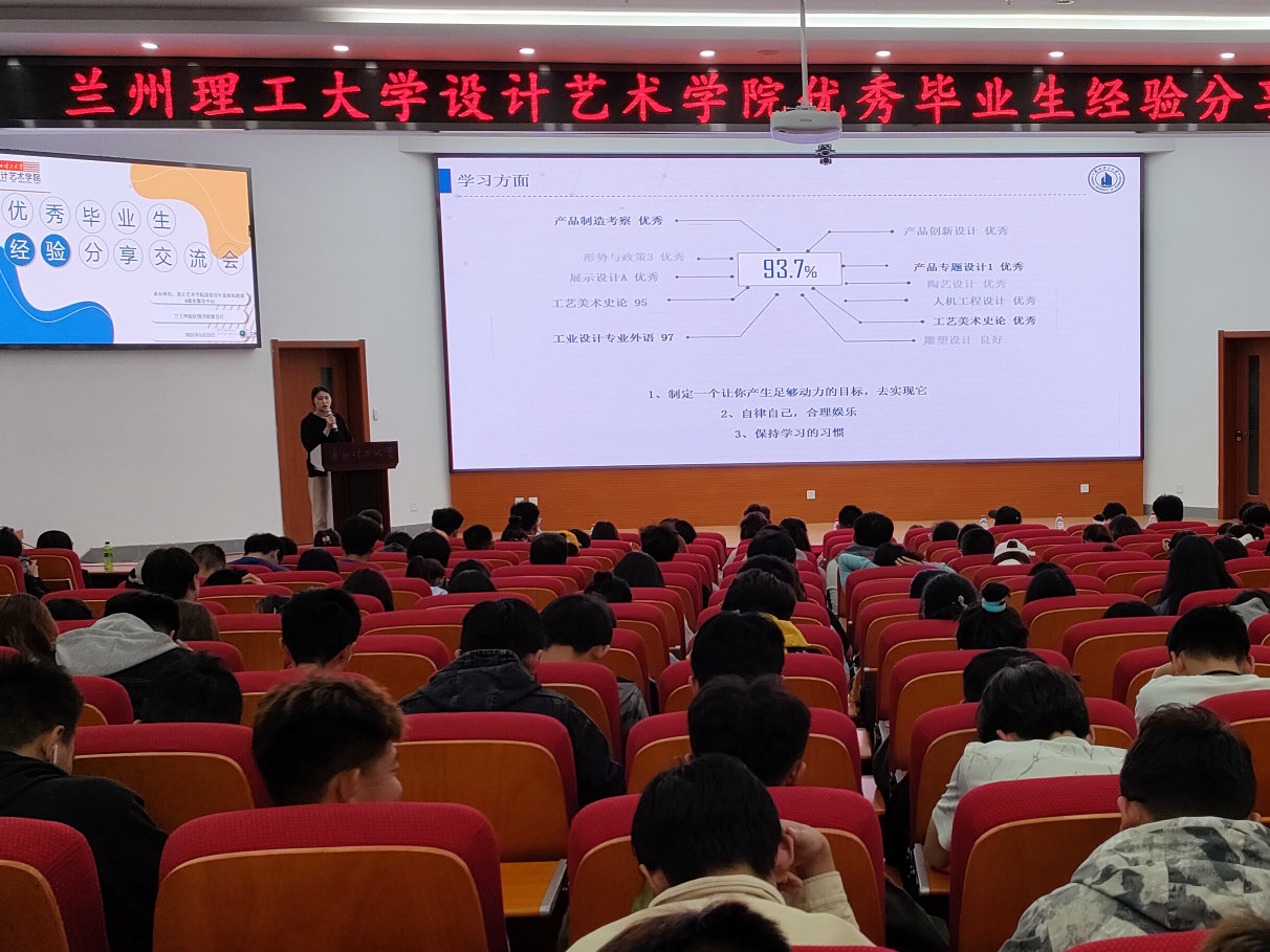 设计艺术学院举行优秀毕业生...