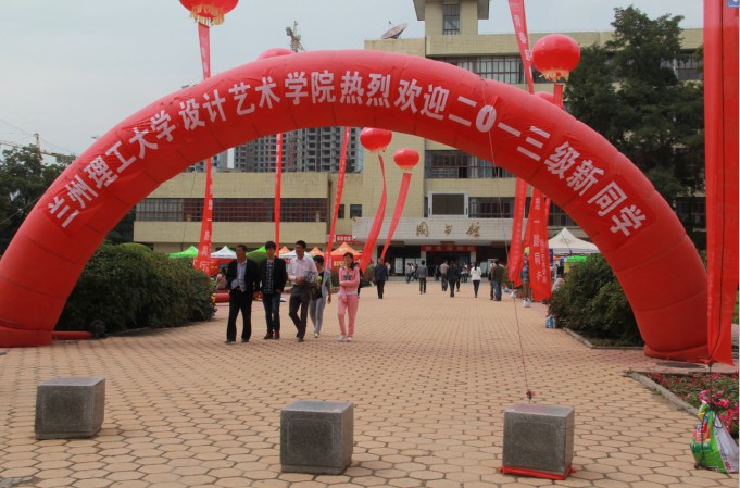 新梦想 新起航——设计艺术学...