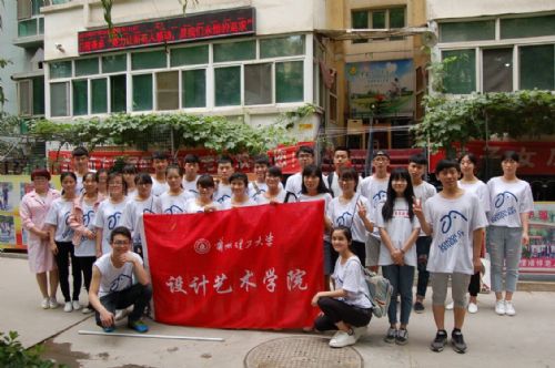 爱心暖夕阳——设计艺术学院...