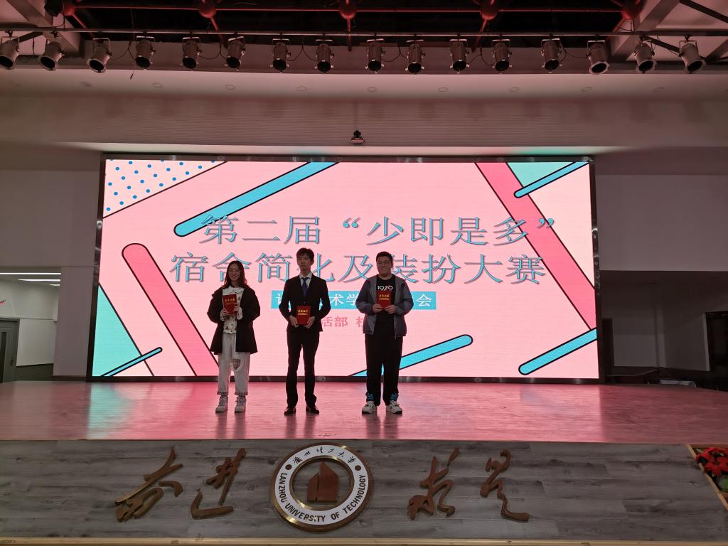 设计艺术学院举办第二届“少...