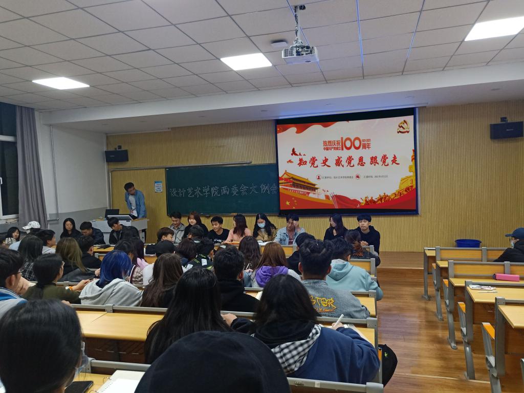 设计艺术学院学生工作人员集...