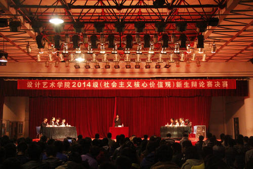 设计艺术学院举办“培育和践...