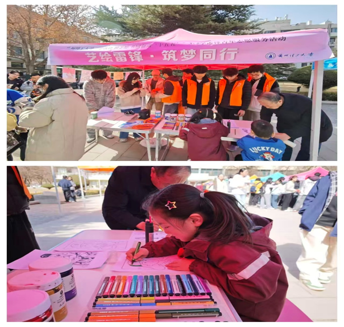 建筑与艺术设计学院乐翼青年...