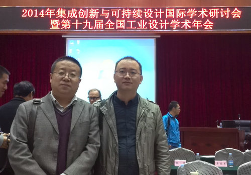 设计艺术学院教师参加“2014...