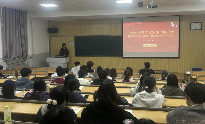 建筑与艺术设计学...