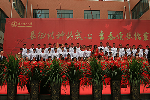 兰州理工大学纪念长征胜利80...