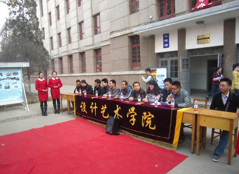 设计艺术学院举办第三届“团...