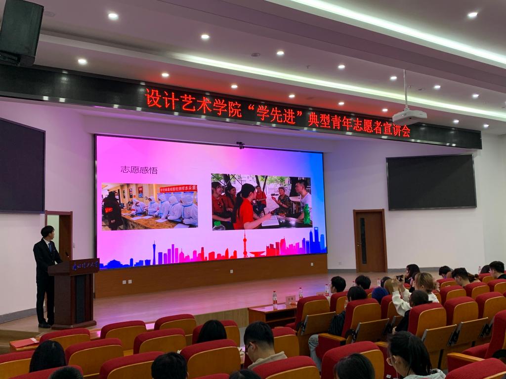 设计艺术学院举办“学先进”...