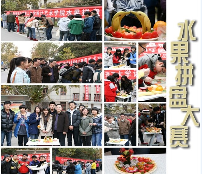 设计艺术学院举办“团学艺术...