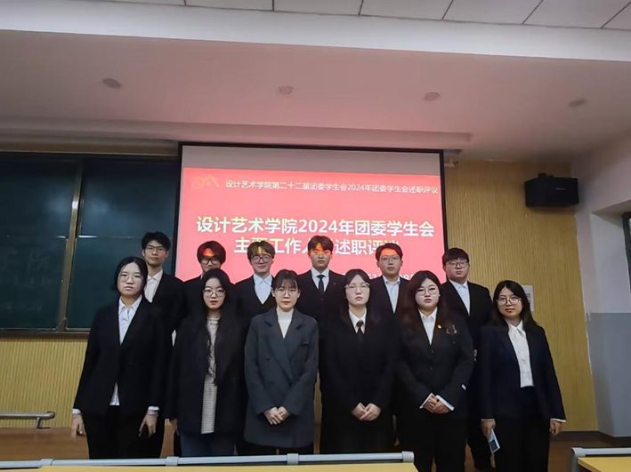 喜迎党代会|设计艺术学院开展...