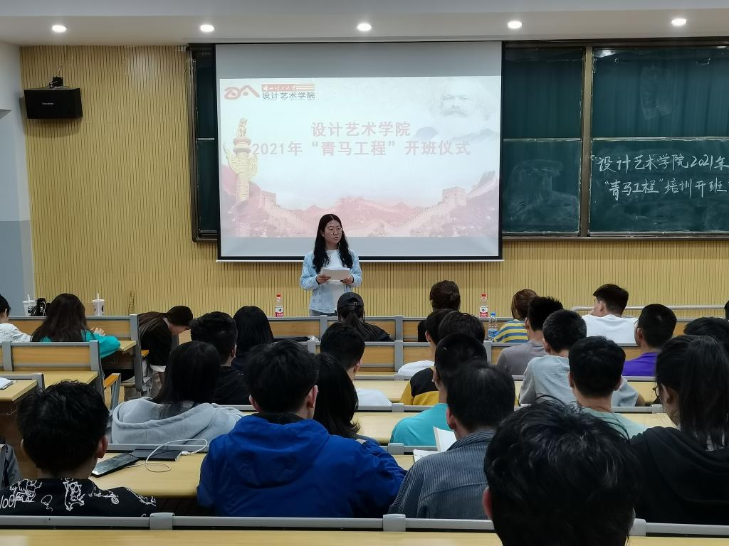 设计艺术学院举行2020-2021学...