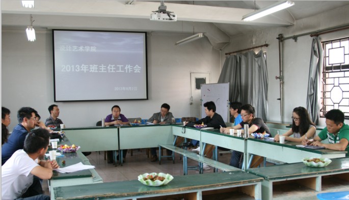 设计艺术学院举办 “快乐组合...