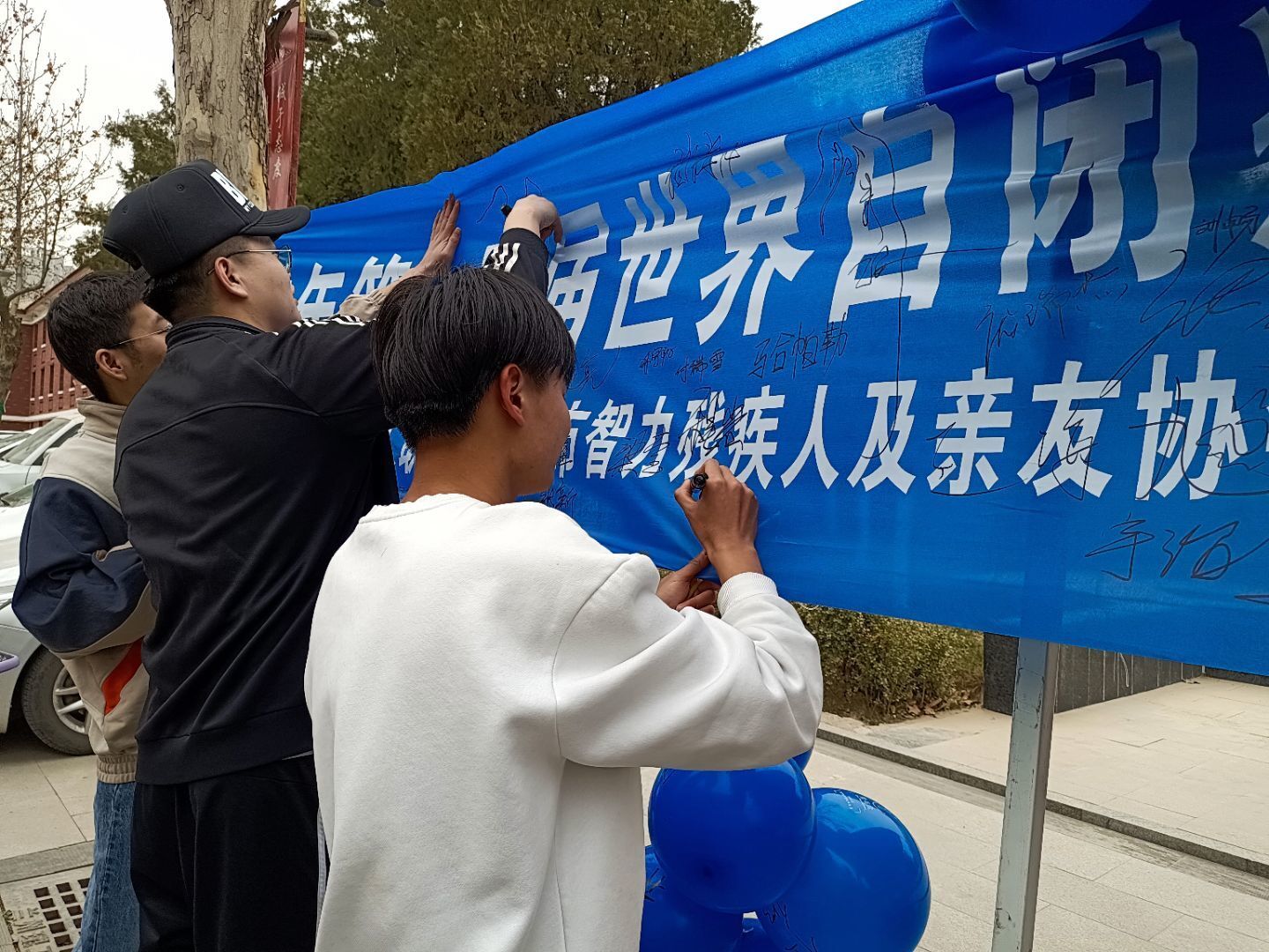 设计艺术学院开展关爱自闭症...