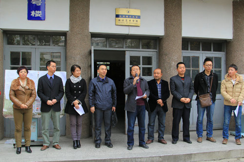 设计艺术学院红柳科技节暨第...