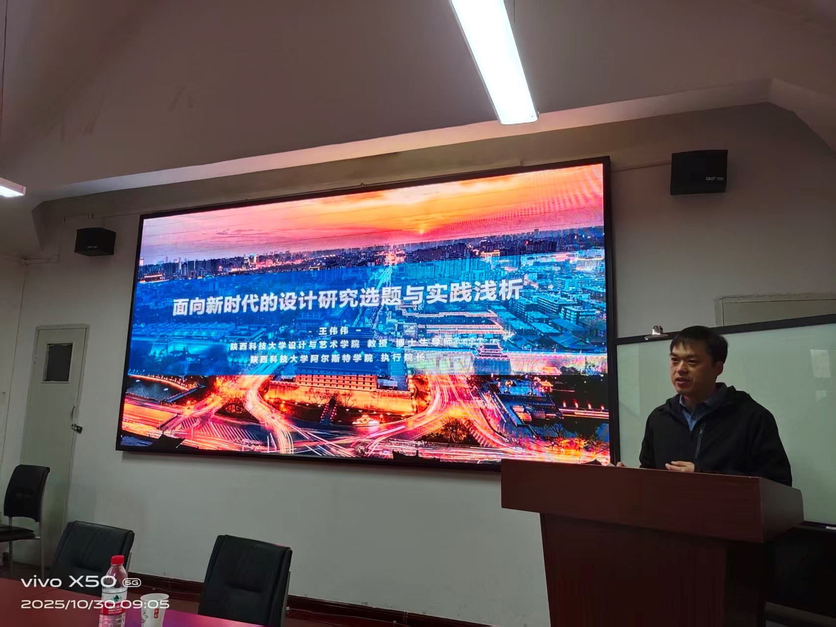 建筑与艺术设计学院举办“人...