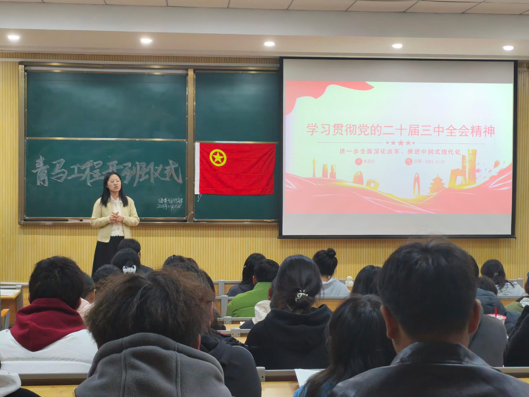 设计艺术学院2024年秋季学期...