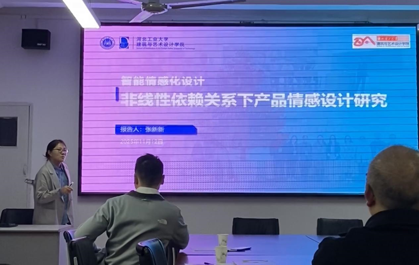 建筑与艺术设计学...