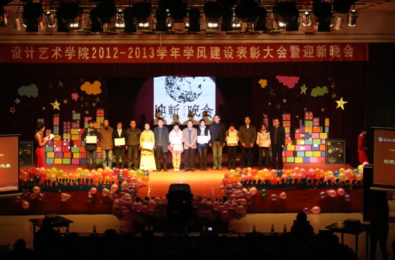 设计艺术学院举办学年学风建...