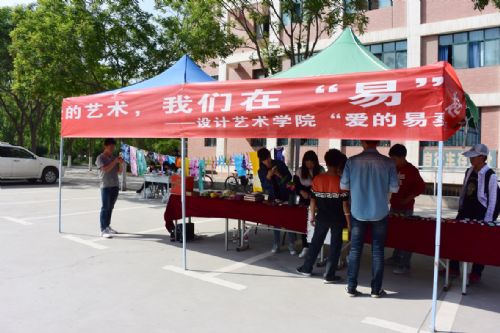 设计艺术学院开展“爱心义卖...