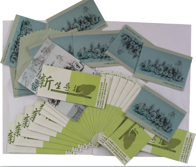 设计艺术学院新生导报和贺卡...