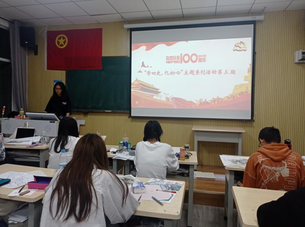 设计艺术学院开展“学四史，...