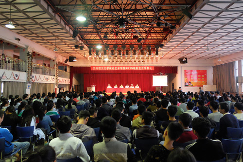 设计艺术学院举办2015级新生...